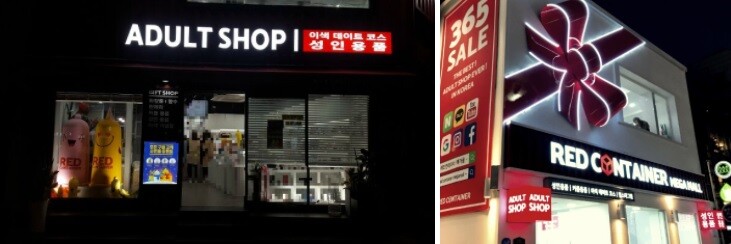 韓国の性分化 ラブホテルと大人のおもちゃ