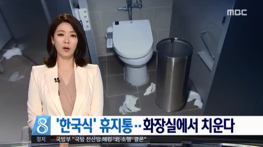 流れないし臭い！ゴミ箱？韓国のトイレ事情と韓国人が日本のトイレに驚いた理由