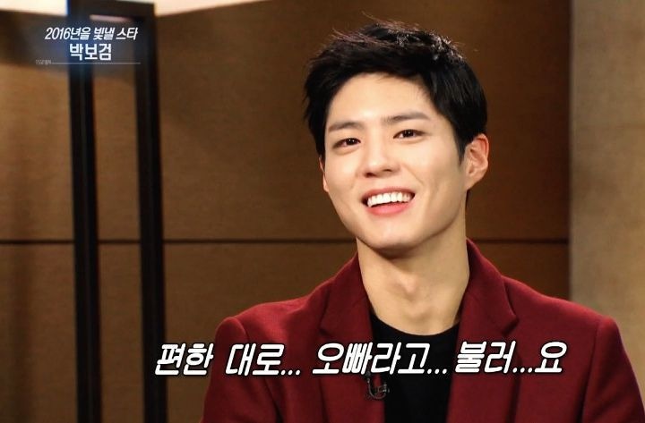 オッパ (오빠)の意味と使い方