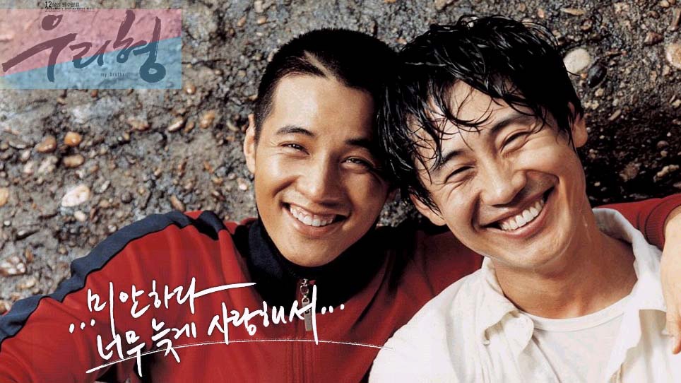 오빠(オッパ)と형(ヒョン)の違い