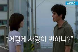 변하다（変わる）の意味の違いと使い分け