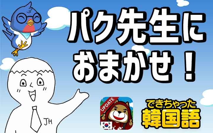 韓国語の命令形7つ！丁寧からタメ口総まとめ、하라, 해라の違い、伝聞表現まで