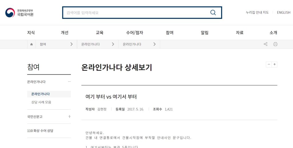여기서부터, 여기부터の意味の違いと使い分け
