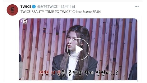 TWICEのツイート 쯤と정도の違いは?