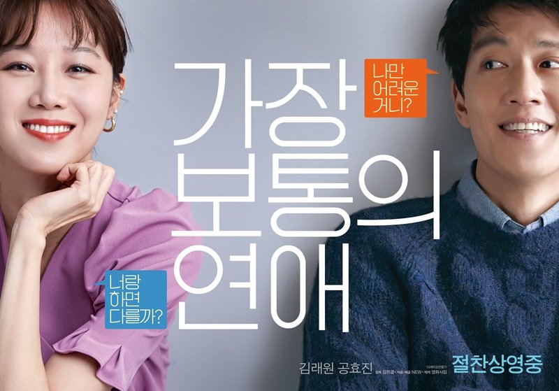 보통と평범하다の意味の違いと使い方