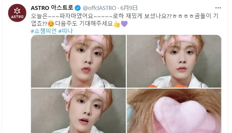 ASTROの韓国語、었어요と였어요の違いと使い分け