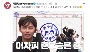 セブンティーンの어차피