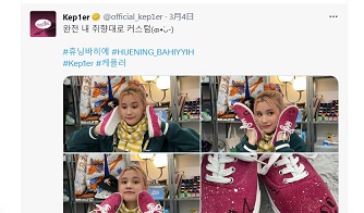 ケプラーの내 취향대로とは？