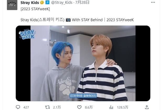 Stray Kidsの잘해줘야지