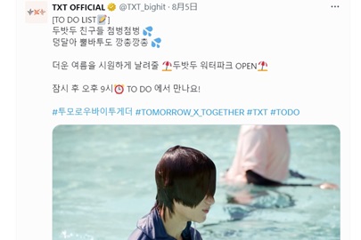 XTの시원하게（画像出典：TXT公式X）