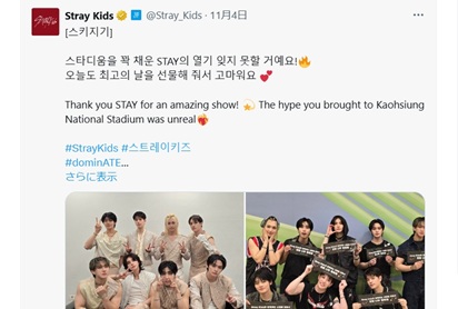 Stray Kidsの잊지 못할 거예요