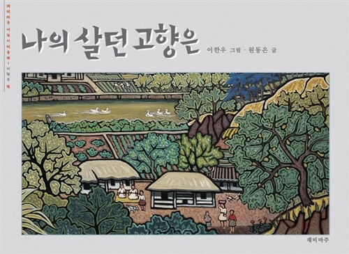 過去連体形「하던（～던）」