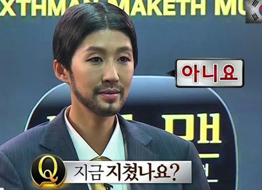 나요/은가요の活用と例文