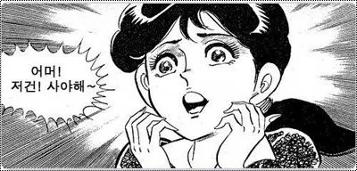 아이고（アイゴ）と어머（オモ）の違いとは？