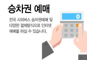 「予約する」韓国語で예매하다と예약하다どっち？意味の違いと使い分け