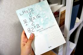 -ㄹ/을지 모르다 と -ㄹ/을지도 모르다(かもしれない)の違いと使い分け