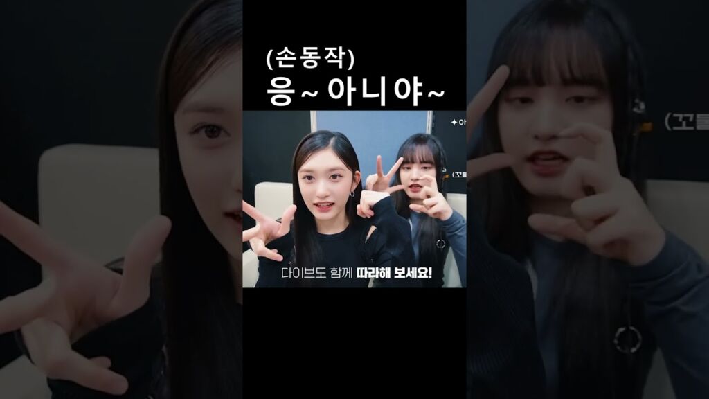 응 아니야（うん、違うよ）画像出典：LIZ TIMES