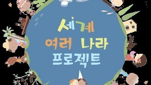 'いろんな'は韓国語で何?여러、다양한、많은の意味の違いと使い分け