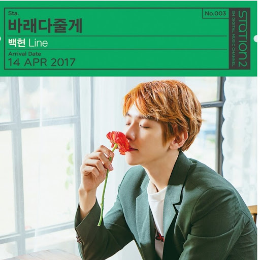 EXO ベッキョンの曲『바래다줄게(送ってあげる)』