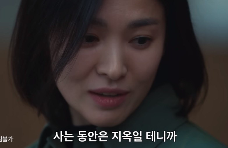 ドラマ『ザ・グローリー』지옥일 테니까