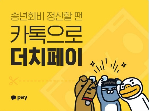 '割り勘'は韓国語で何?더치페이意味と使い方
