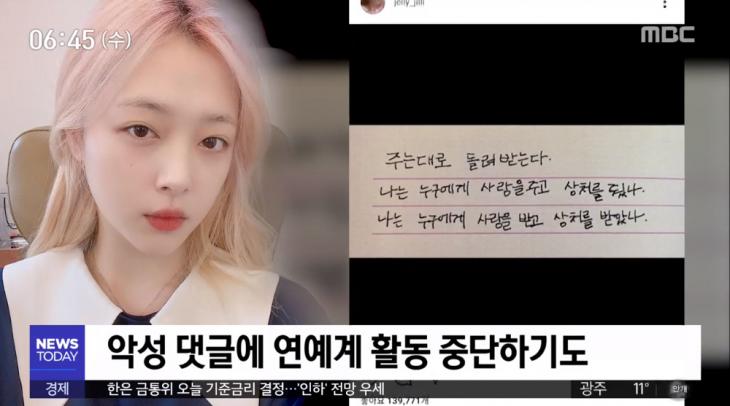 韓国語 スラング 악플 선플とは 意味と使い方を例文で解説 新造語 でき韓ブログ