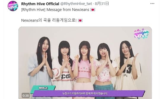 ニュージーンズの리듬게임으로