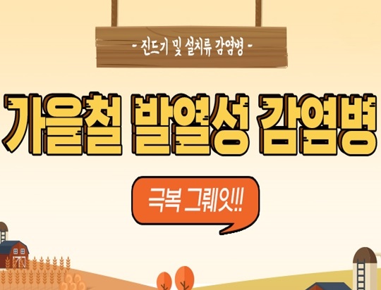 가을철とは?「○○철」の意味と使い方を例文で解説【韓国語 中級 単語】