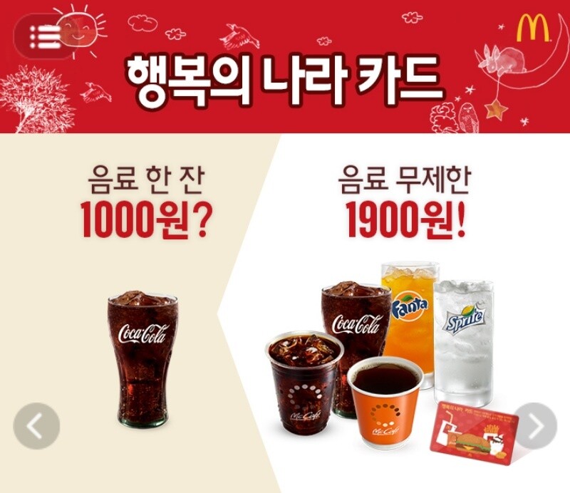 食べ放題 飲み放題 韓国語で 무한리필 무제한の意味と使い方とは でき韓ブログ