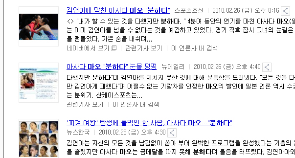*韓国で話題になった浅田真央「詳しい」発言事件