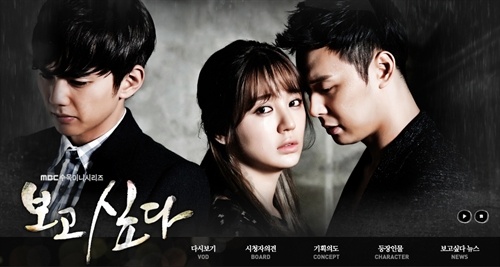 会いたい 韓国語で？