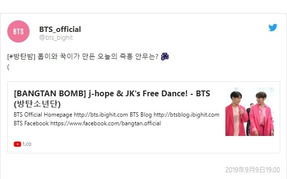 BTS 홉이, 꾹이の意味とは？ツイッターで学ぶ韓国語｜韓国人の呼び名