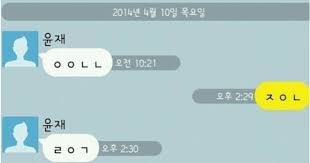 韓国語 略語 ㅇㅇ、ㄴㄴとは？意味と使い方