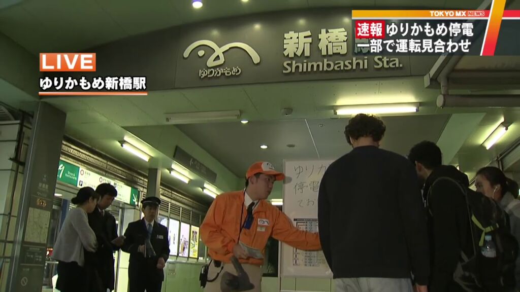 '人身事故'は韓国語で何？인명사고 (インミョンサゴ)の意味と使い方