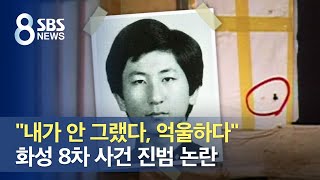 억울하다の意味