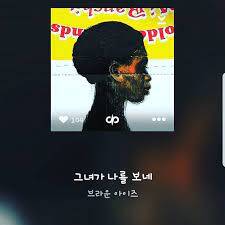 語尾につく네の意味と使い方