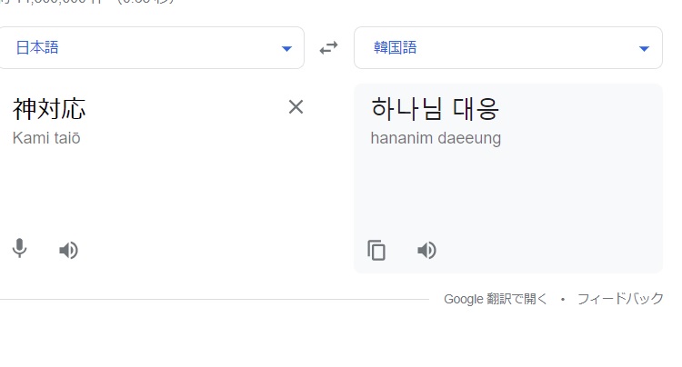 '神曲'は韓国語で何？神技、神対応「神～」の表現、使い方