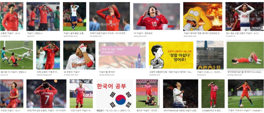 韓国語 아쉽다とは？意味と使い方を例文で解説