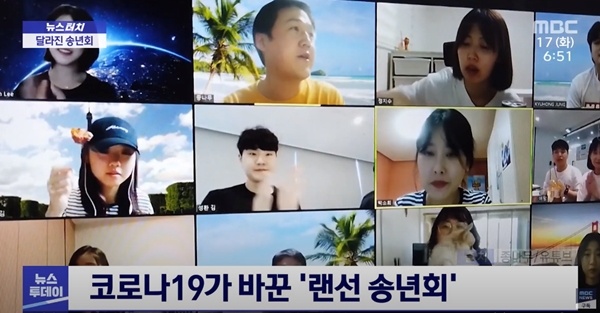 송년회の意味と使い方