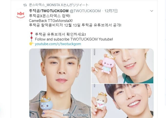 MONSTA X 韓国語 해 주세요と하세요の違いと使い分け
