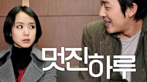 멋지다（モッチダ）