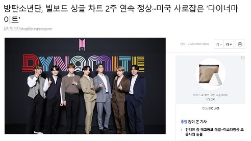 BTSニュースから「미국 사로잡은 '다이너마이트'」