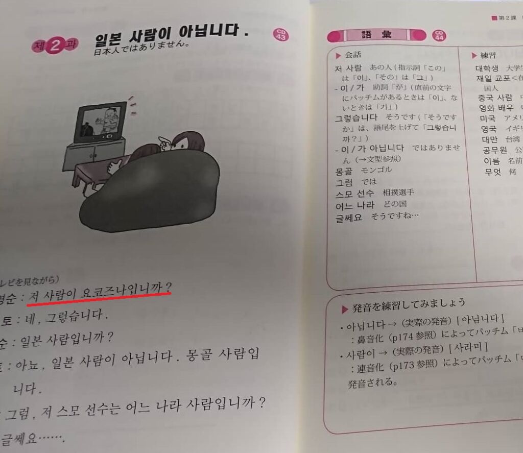 日本語と違う은/는, 이/가の使い方