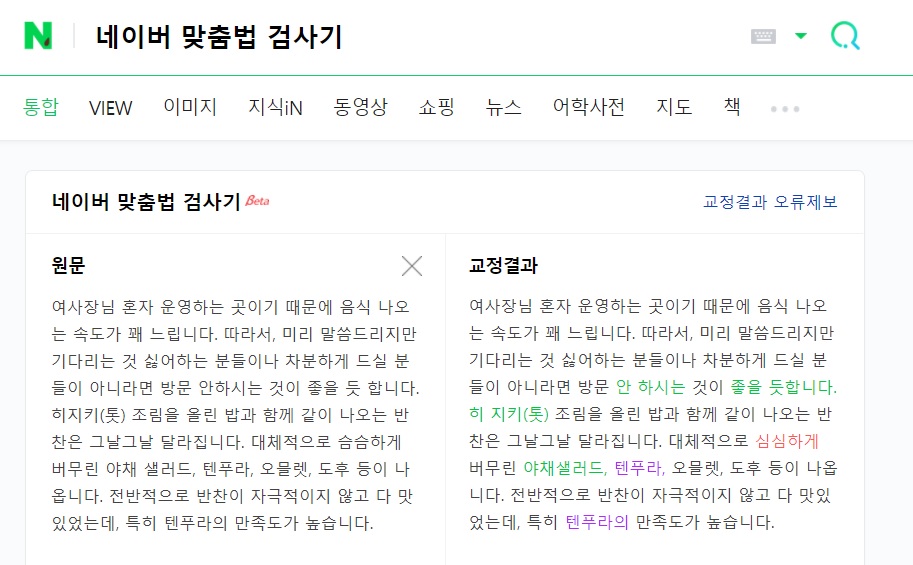 分かち書き、基本的なルールと空け方