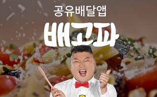 人気お笑いコンビのぺこぱ、韓国語で「お腹空いた」?