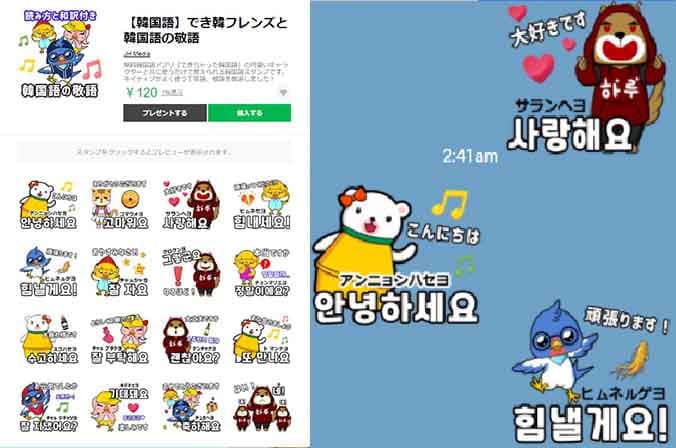 でき韓lineスタンプで韓国語を覚えよう でき韓ブログ