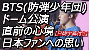 『BTS와 함께 한국어』(BTSと一緒に韓国語)