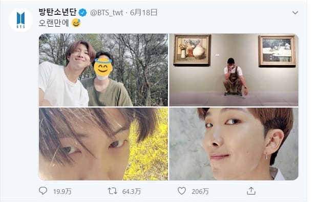 BTS RM