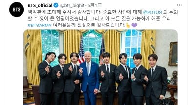 BTSの초대해 주셔서