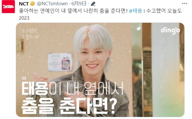 NCT127の춤을 춘다면